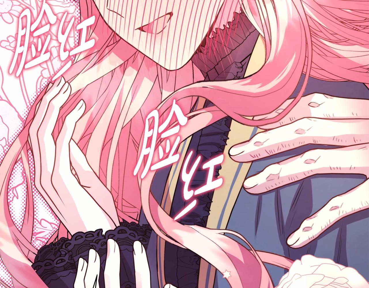 反正是歐風小甜漫 - 第36話 生崽的可能性(4/6) - 7