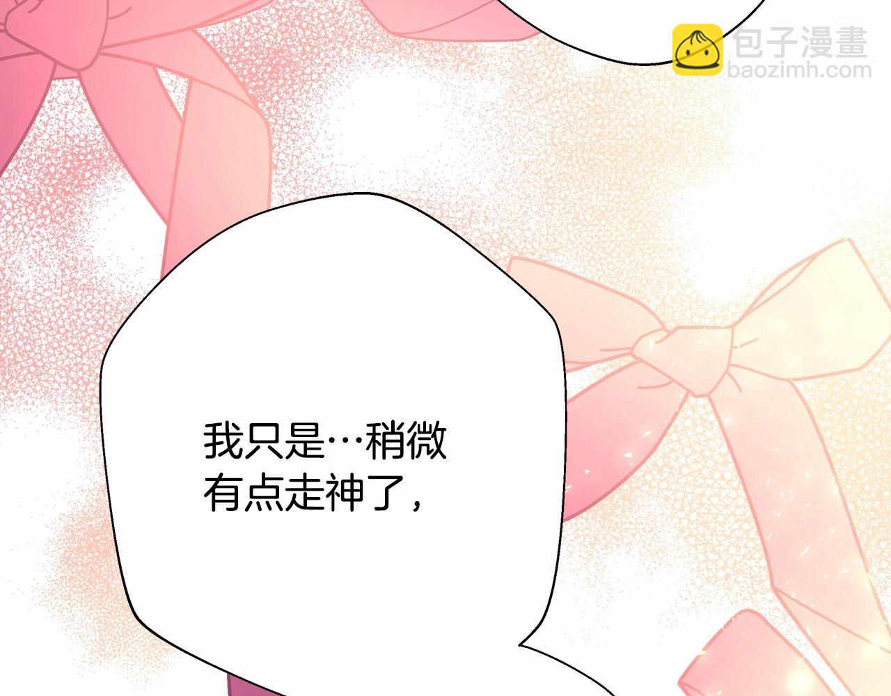 反正是歐風小甜漫 - 第36話 生崽的可能性(4/6) - 1