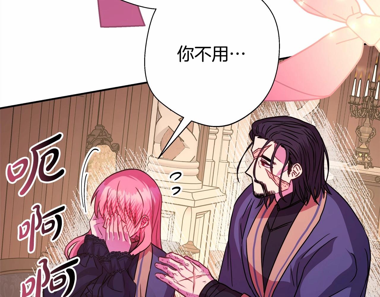 反正是歐風小甜漫 - 第36話 生崽的可能性(4/6) - 2