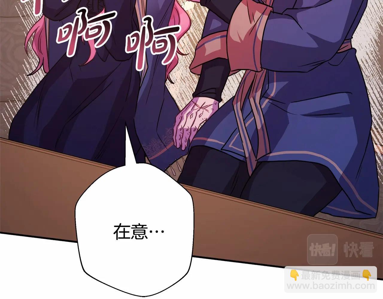 反正是歐風小甜漫 - 第36話 生崽的可能性(4/6) - 3