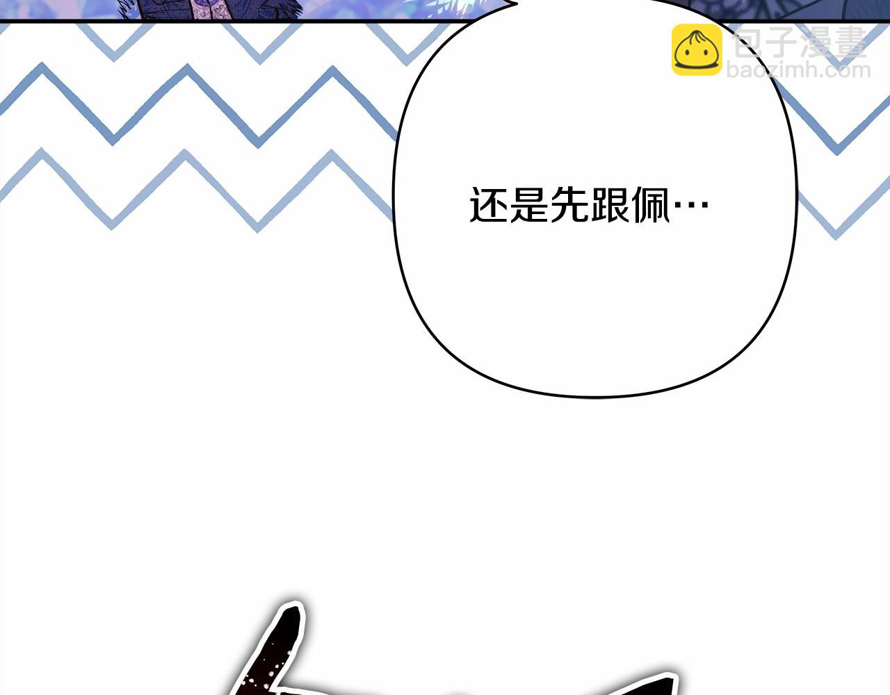 反正是歐風小甜漫 - 第36話 生崽的可能性(1/6) - 8