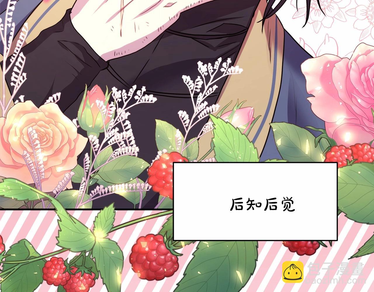 反正是歐風小甜漫 - 第36話 生崽的可能性(4/6) - 1