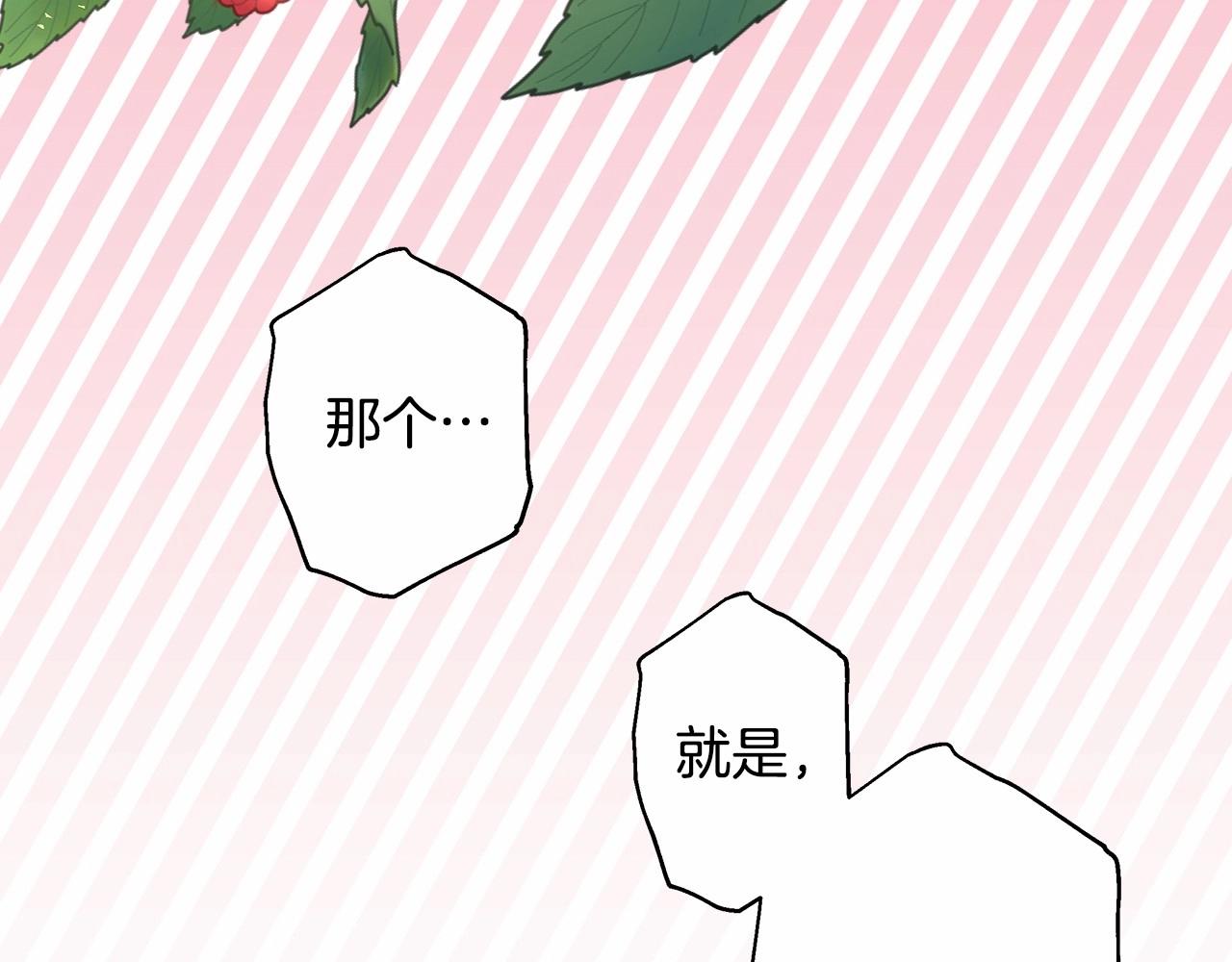 反正是歐風小甜漫 - 第36話 生崽的可能性(4/6) - 2