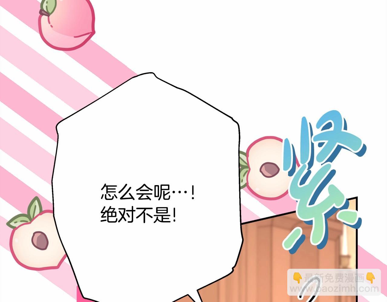 反正是歐風小甜漫 - 第36話 生崽的可能性(4/6) - 7