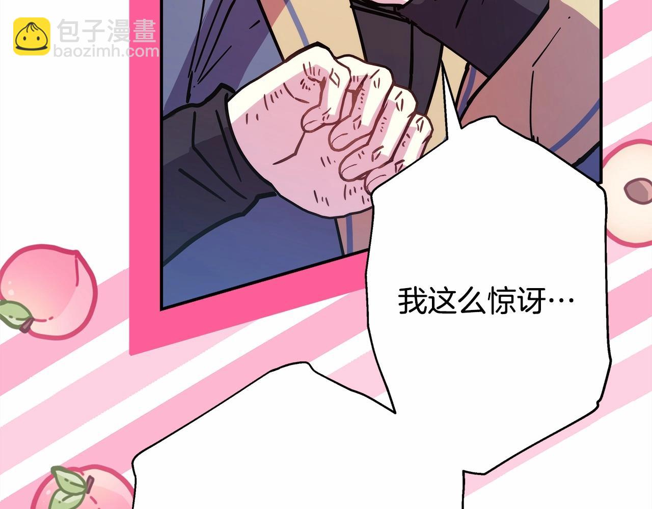 反正是歐風小甜漫 - 第36話 生崽的可能性(4/6) - 1