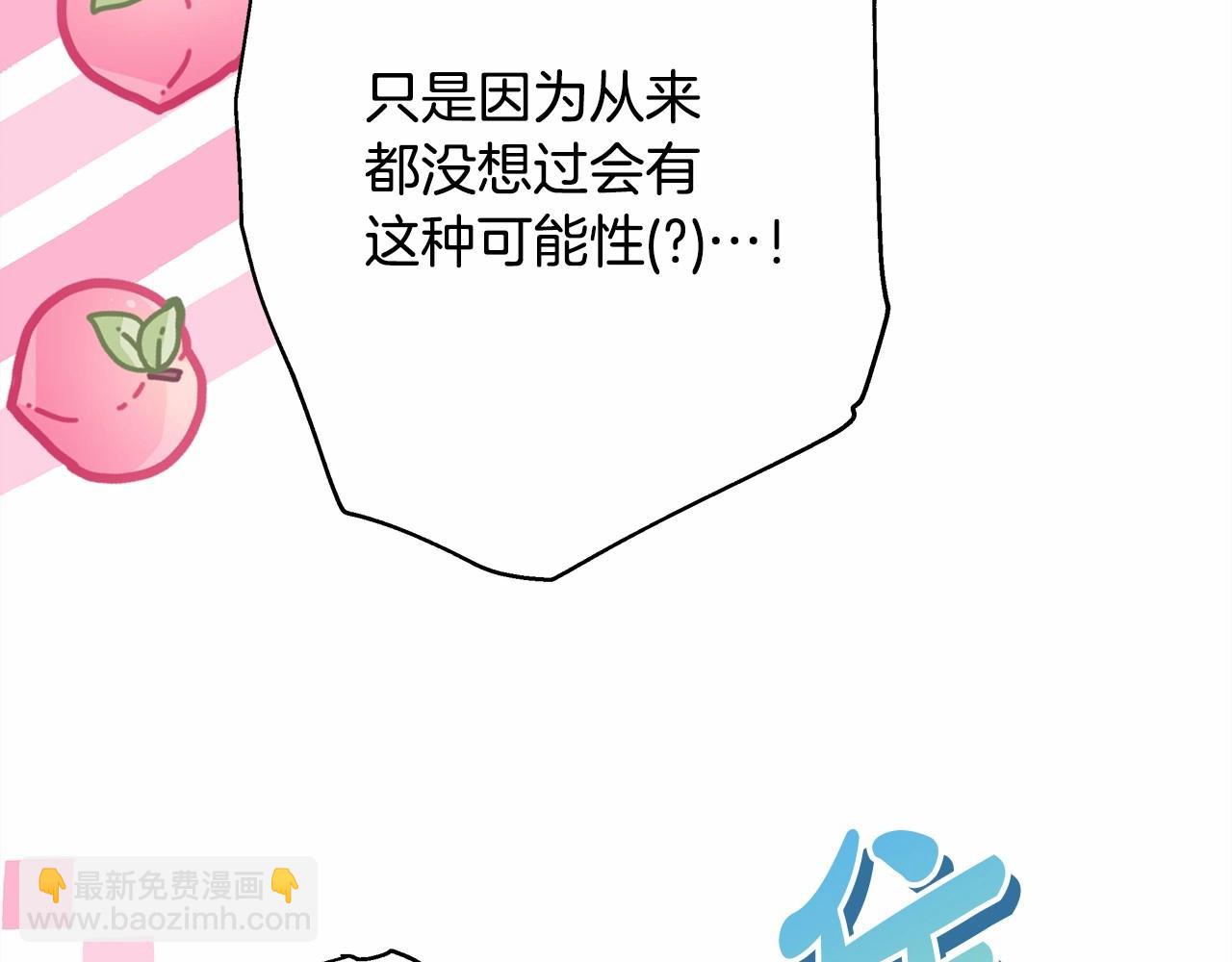 反正是歐風小甜漫 - 第36話 生崽的可能性(4/6) - 2