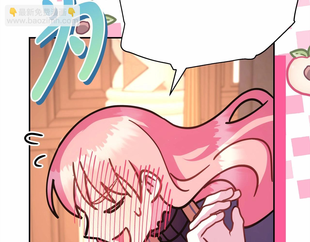 反正是歐風小甜漫 - 第36話 生崽的可能性(4/6) - 4