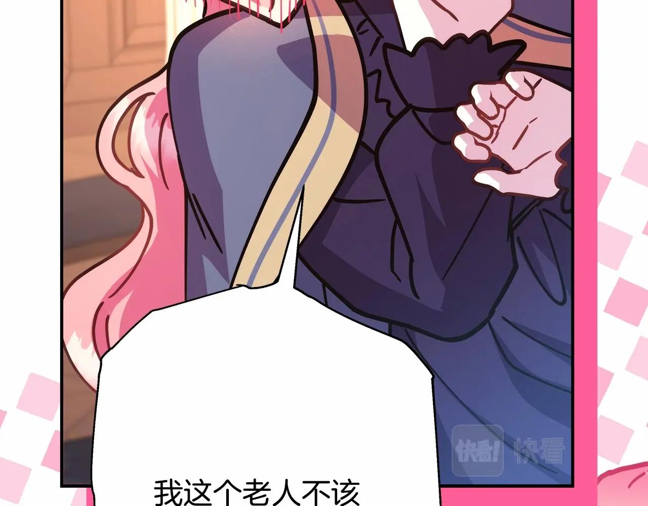 反正是歐風小甜漫 - 第36話 生崽的可能性(4/6) - 5