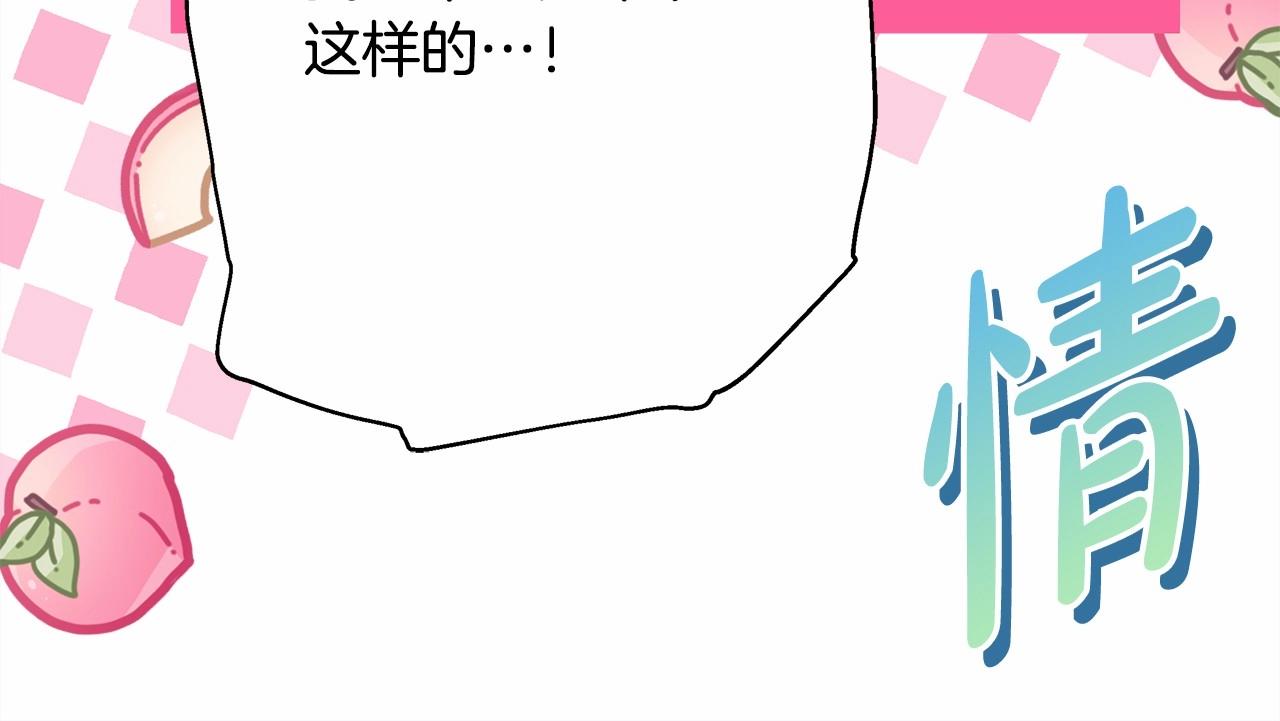 反正是歐風小甜漫 - 第36話 生崽的可能性(4/6) - 6