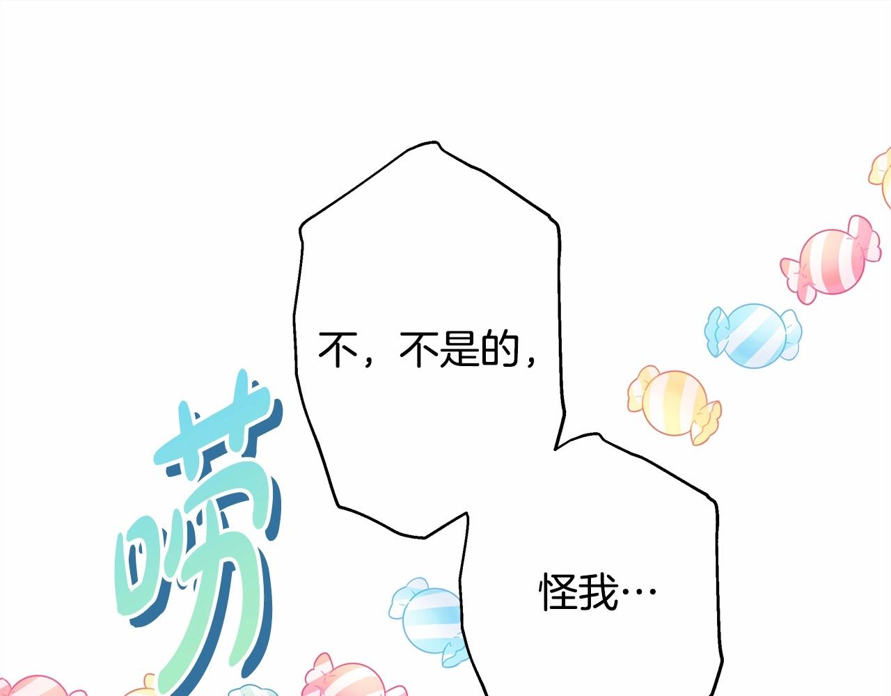 反正是歐風小甜漫 - 第36話 生崽的可能性(4/6) - 7