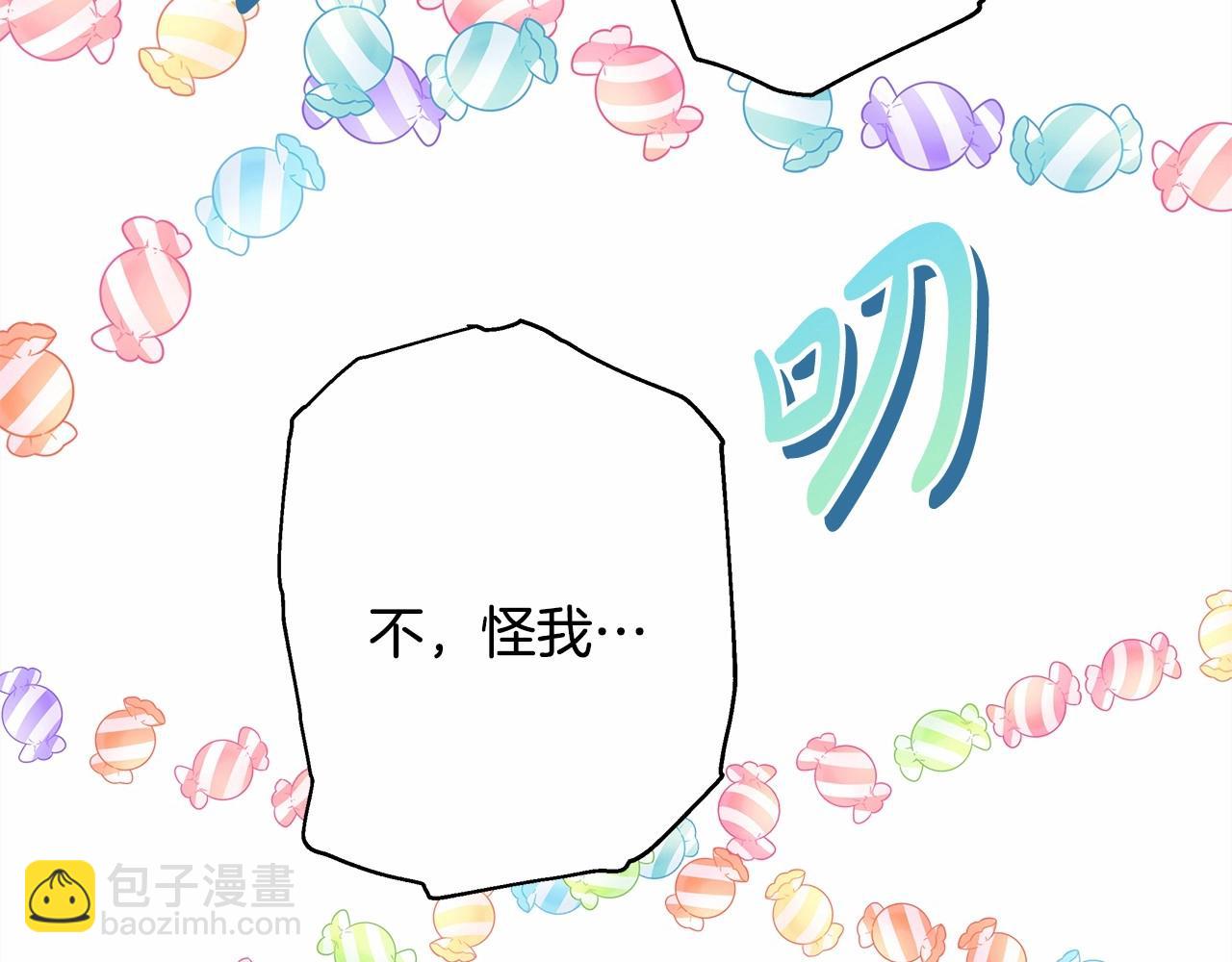 反正是歐風小甜漫 - 第36話 生崽的可能性(4/6) - 8