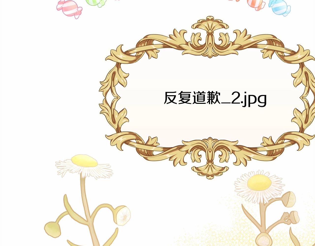 反正是歐風小甜漫 - 第36話 生崽的可能性(4/6) - 1