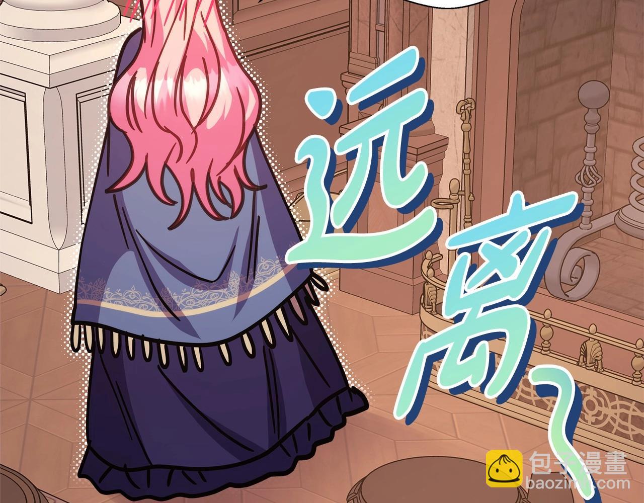 反正是歐風小甜漫 - 第36話 生崽的可能性(4/6) - 6