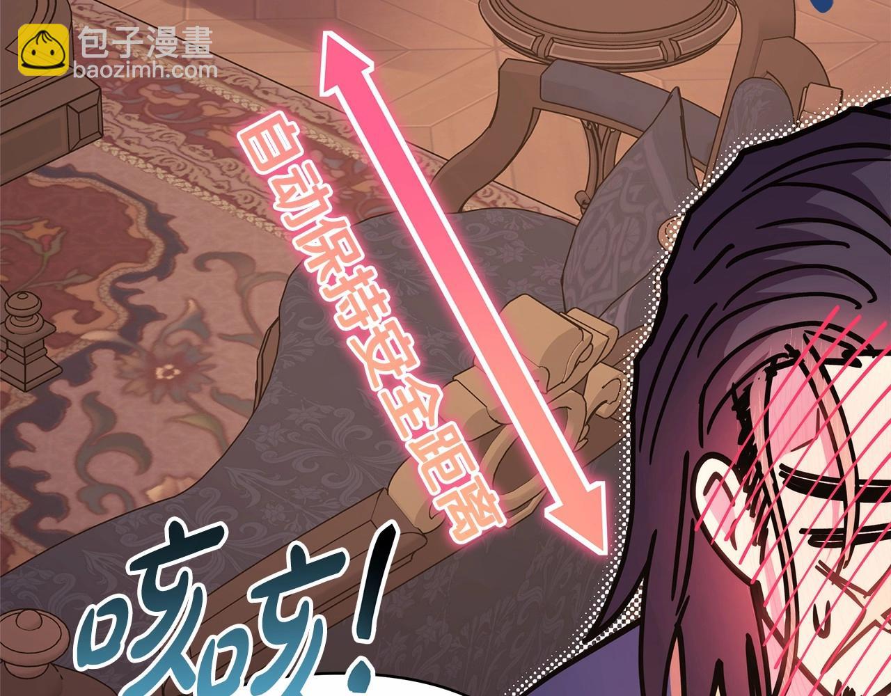 反正是歐風小甜漫 - 第36話 生崽的可能性(4/6) - 7