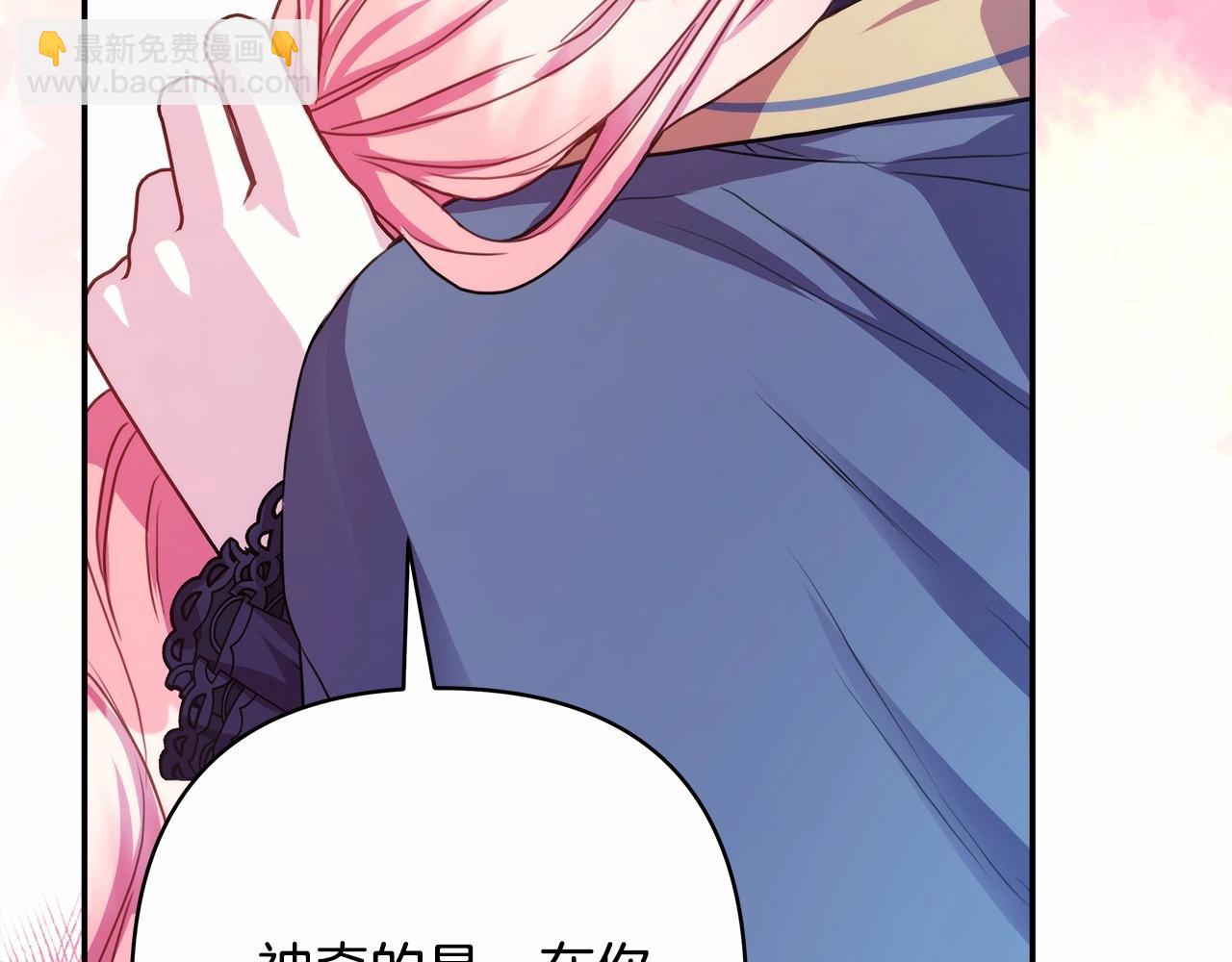 反正是歐風小甜漫 - 第36話 生崽的可能性(4/6) - 3