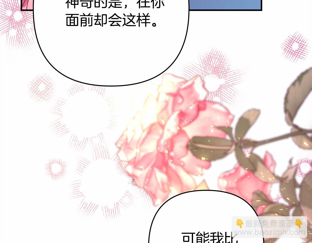 反正是歐風小甜漫 - 第36話 生崽的可能性(4/6) - 4