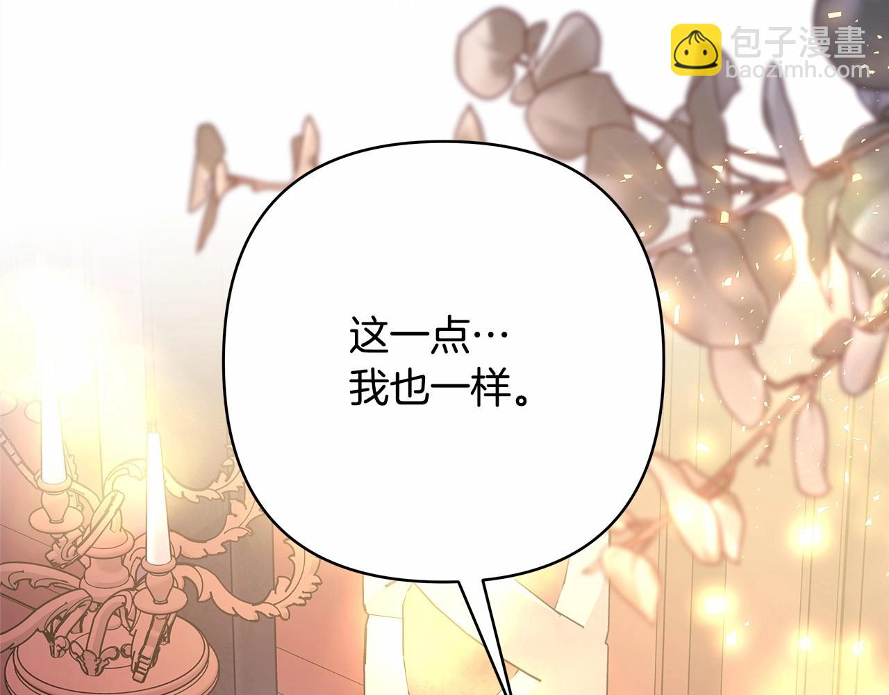 反正是歐風小甜漫 - 第36話 生崽的可能性(4/6) - 5