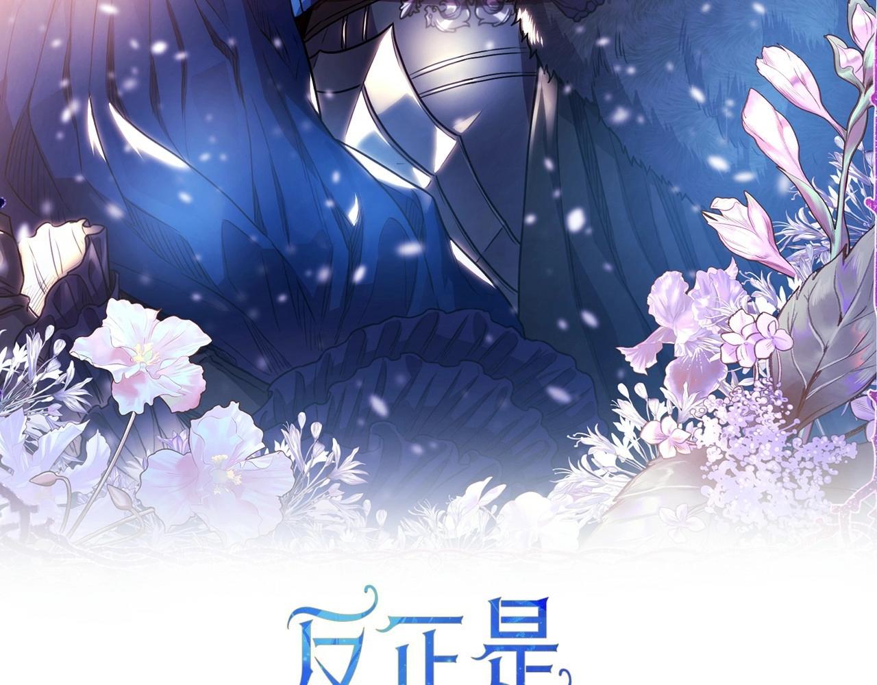 反正是歐風小甜漫 - 第36話 生崽的可能性(1/6) - 2