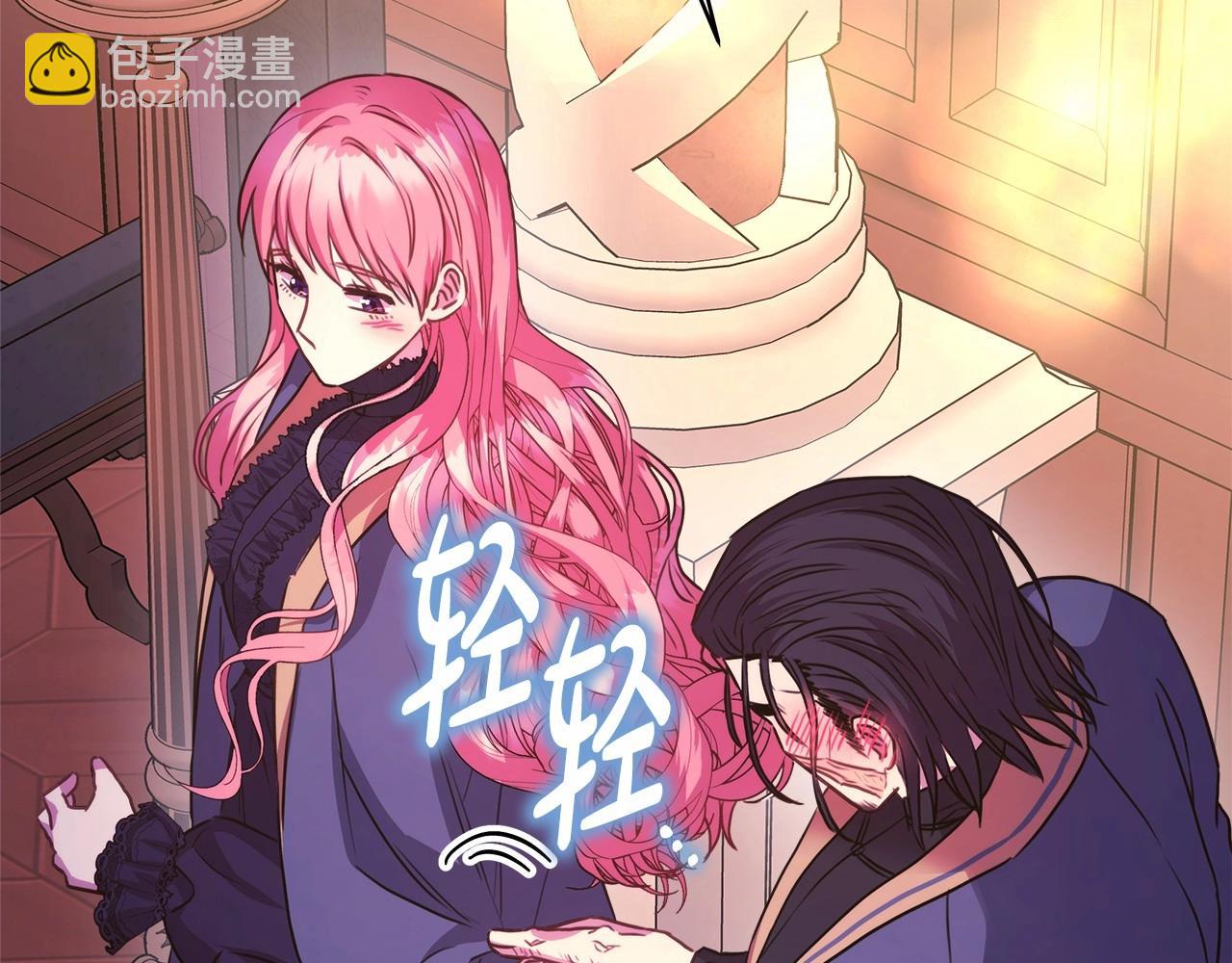 反正是歐風小甜漫 - 第36話 生崽的可能性(4/6) - 6