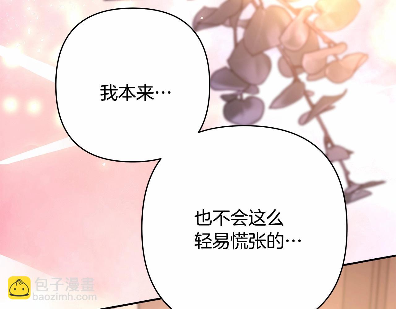 反正是歐風小甜漫 - 第36話 生崽的可能性(5/6) - 7