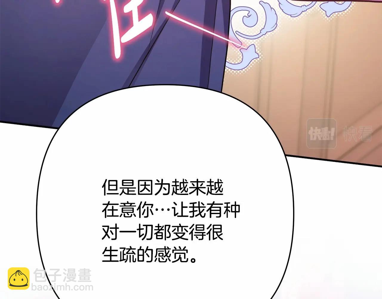 反正是歐風小甜漫 - 第36話 生崽的可能性(5/6) - 1