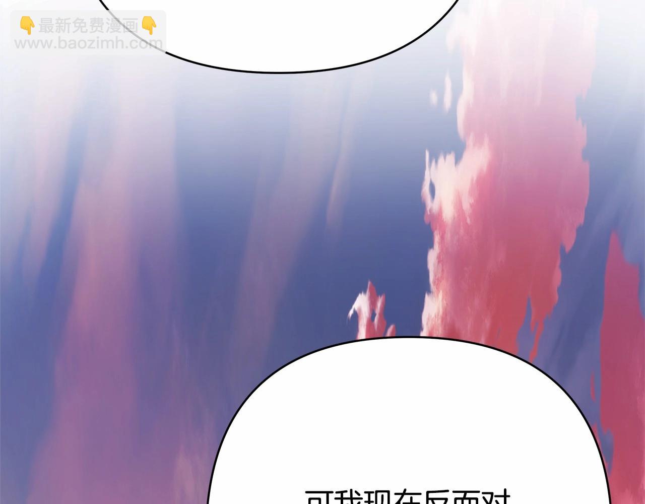 反正是歐風小甜漫 - 第36話 生崽的可能性(5/6) - 2