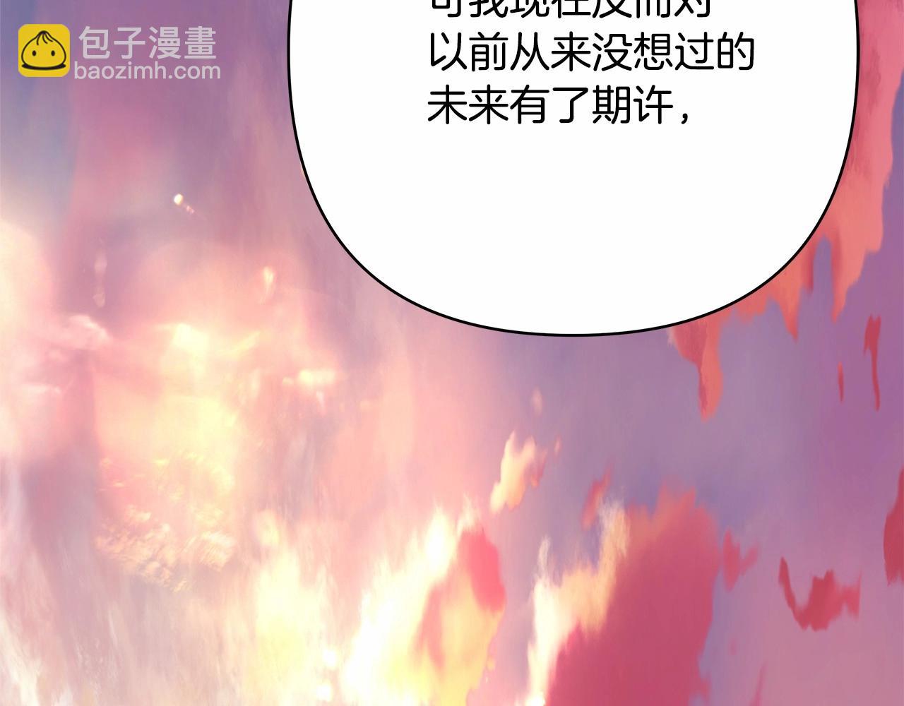 反正是歐風小甜漫 - 第36話 生崽的可能性(5/6) - 3