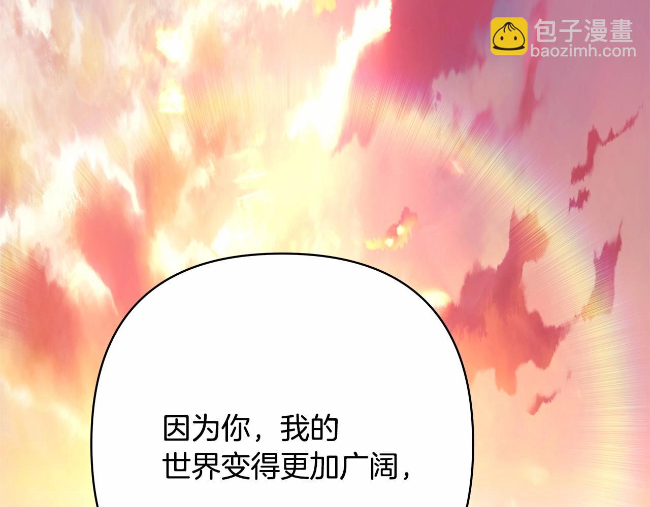 反正是歐風小甜漫 - 第36話 生崽的可能性(5/6) - 4