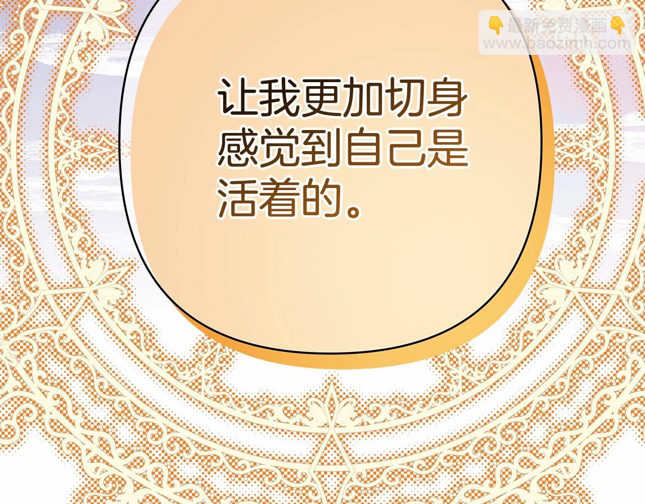 反正是歐風小甜漫 - 第36話 生崽的可能性(5/6) - 7