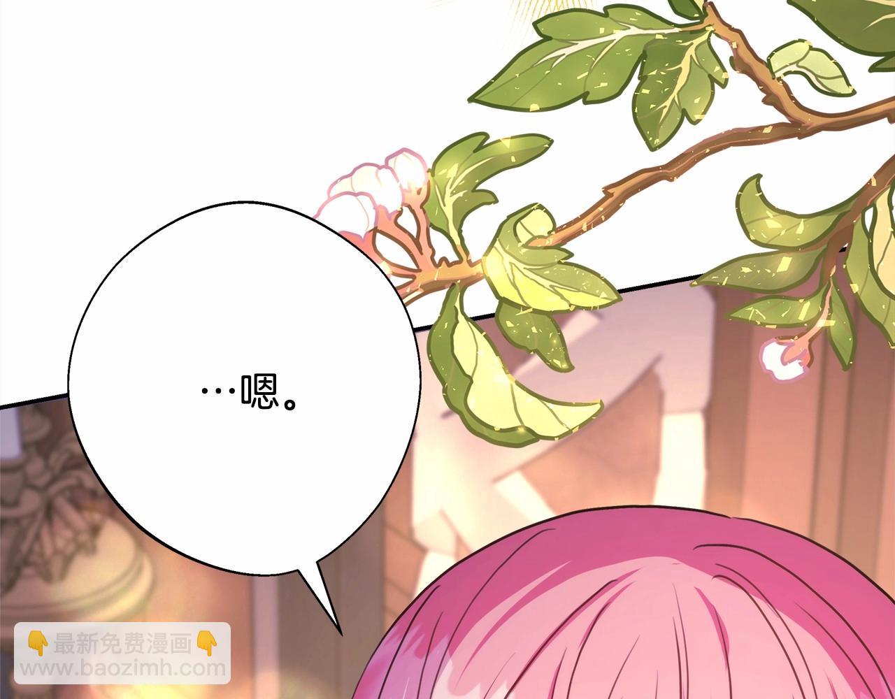 反正是歐風小甜漫 - 第36話 生崽的可能性(5/6) - 5