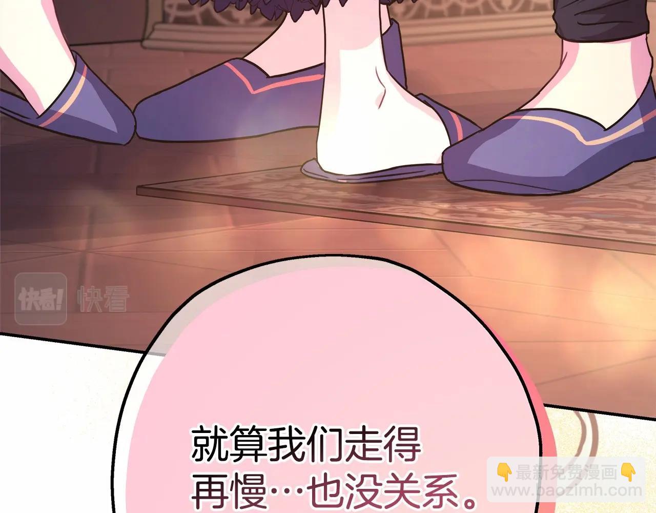 反正是歐風小甜漫 - 第36話 生崽的可能性(5/6) - 2