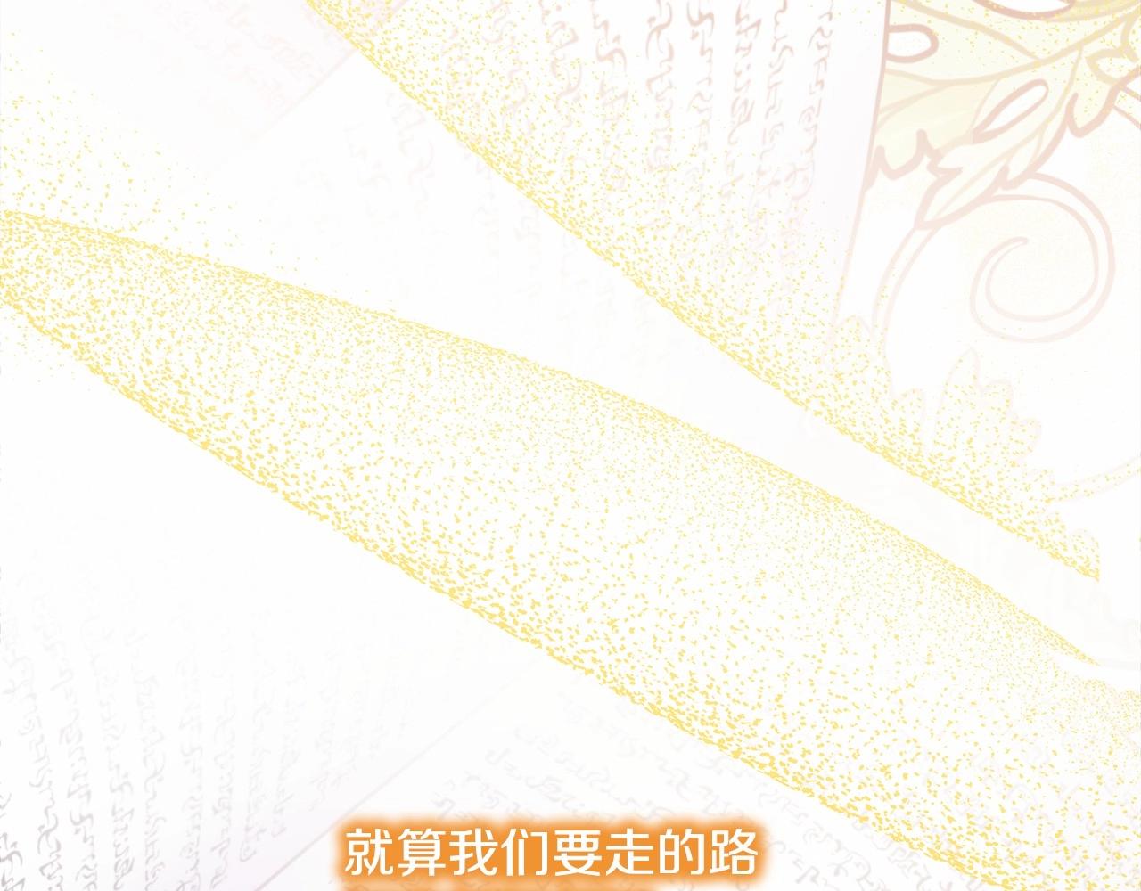 反正是歐風小甜漫 - 第36話 生崽的可能性(5/6) - 4