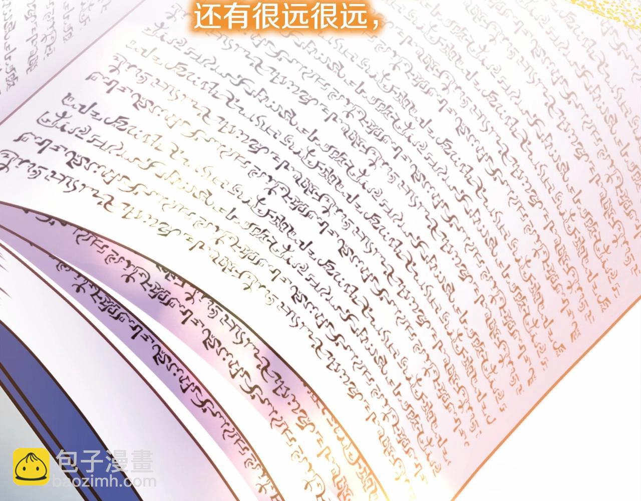 反正是歐風小甜漫 - 第36話 生崽的可能性(5/6) - 5