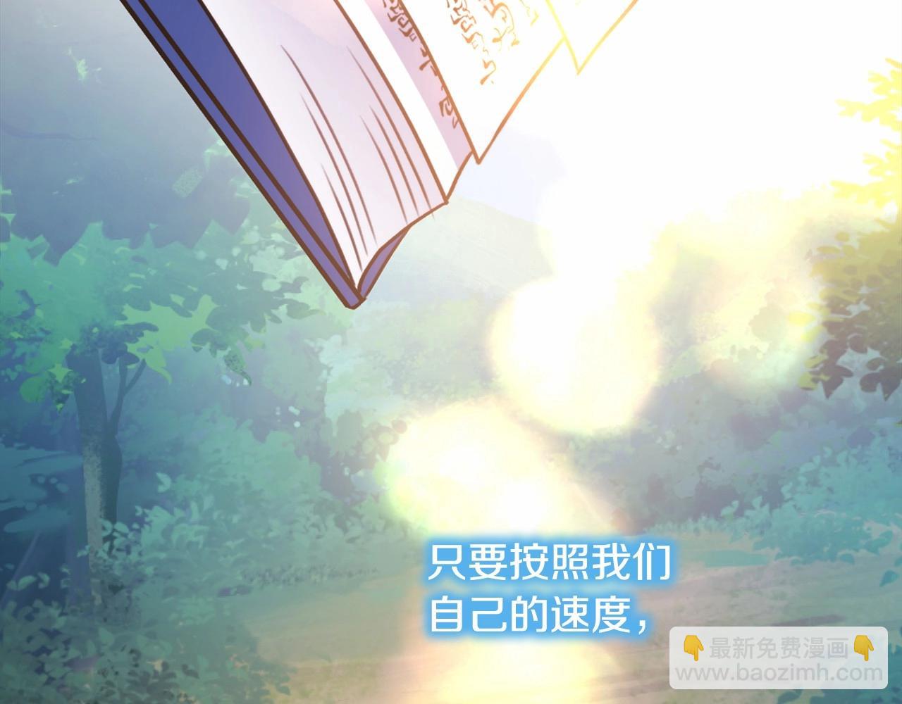 反正是歐風小甜漫 - 第36話 生崽的可能性(5/6) - 6