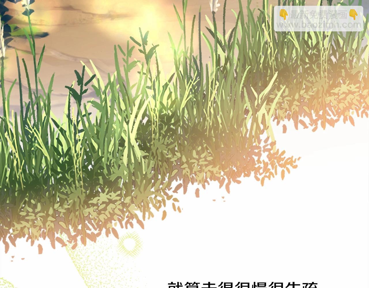 反正是歐風小甜漫 - 第36話 生崽的可能性(5/6) - 8