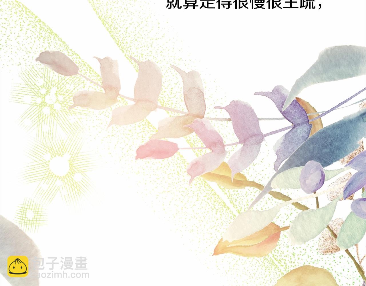 反正是歐風小甜漫 - 第36話 生崽的可能性(5/6) - 1