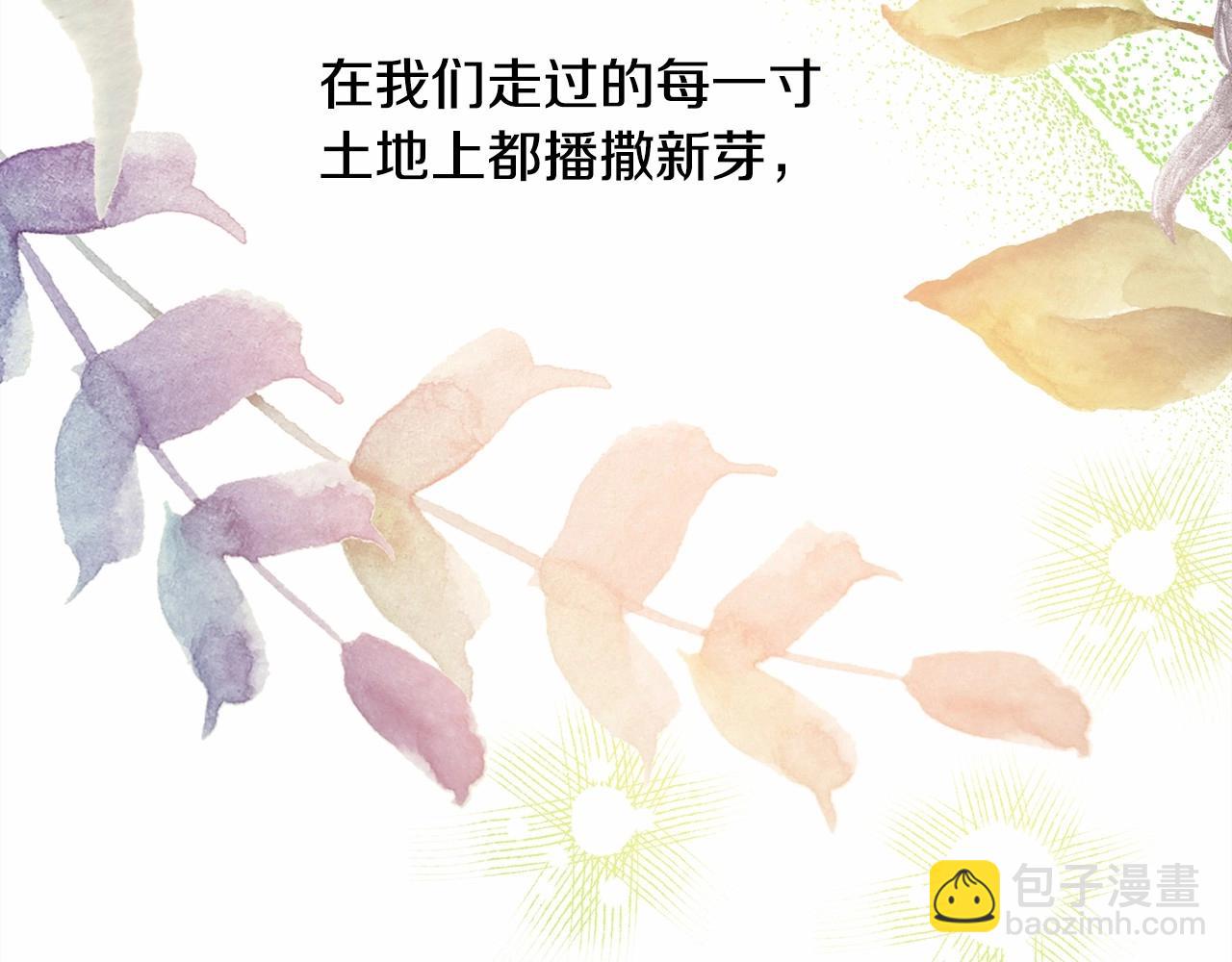 反正是歐風小甜漫 - 第36話 生崽的可能性(5/6) - 2