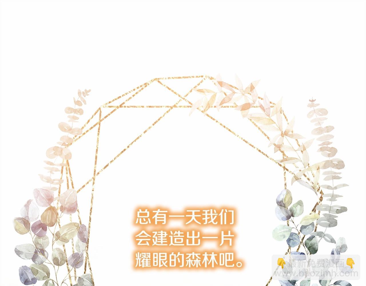 反正是歐風小甜漫 - 第36話 生崽的可能性(5/6) - 4