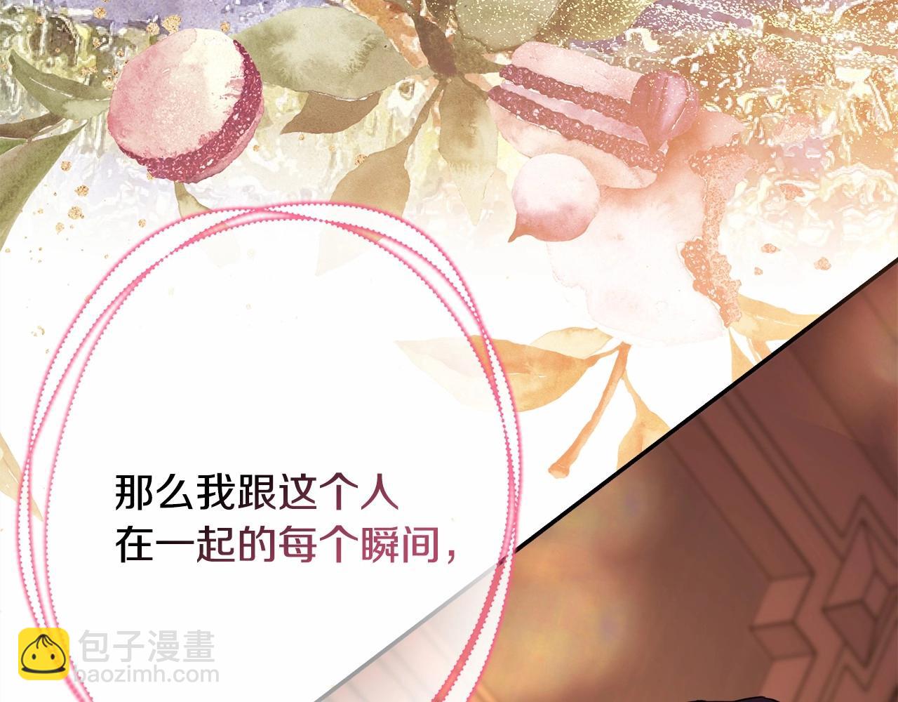 反正是歐風小甜漫 - 第36話 生崽的可能性(5/6) - 7