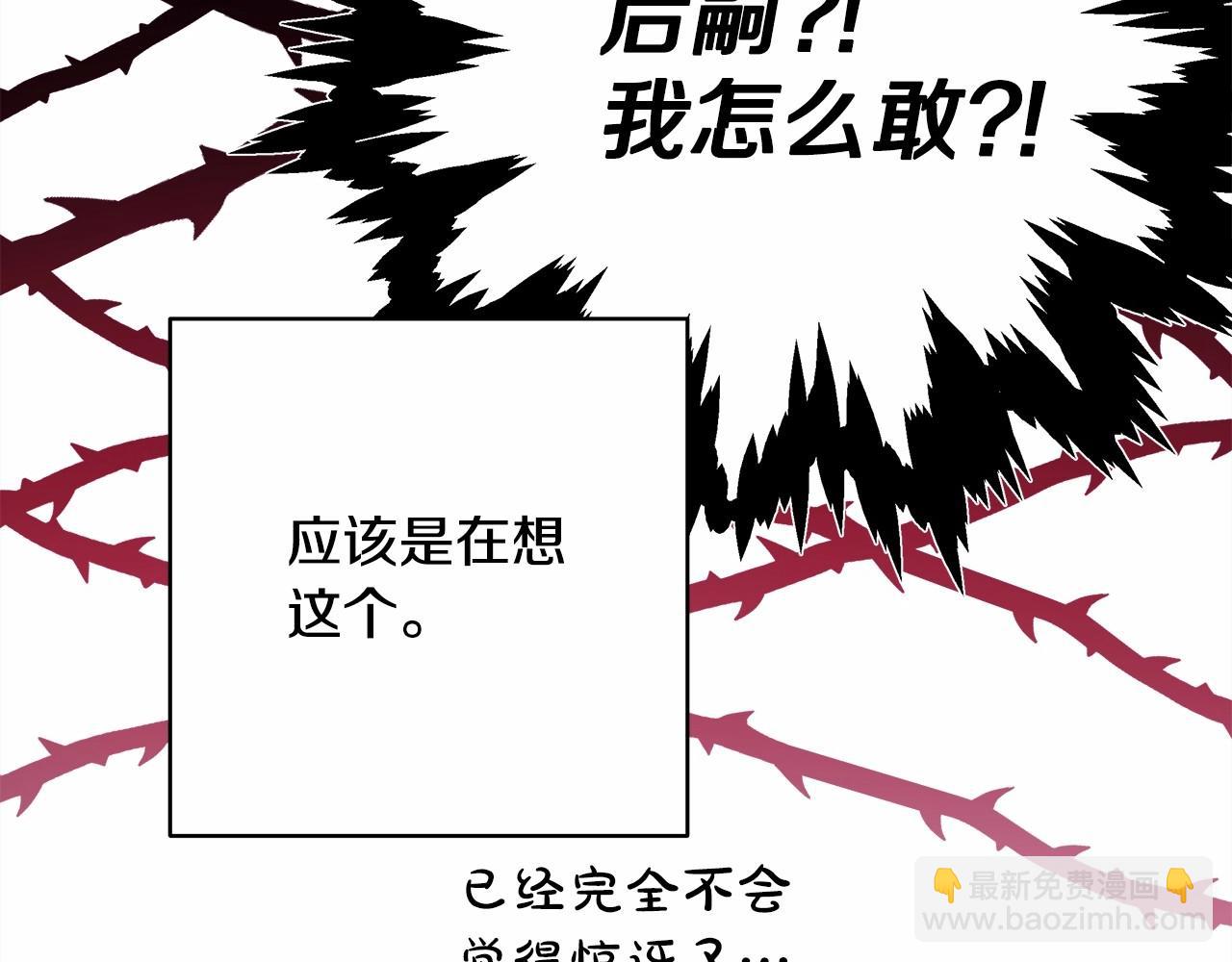 反正是歐風小甜漫 - 第36話 生崽的可能性(1/6) - 8