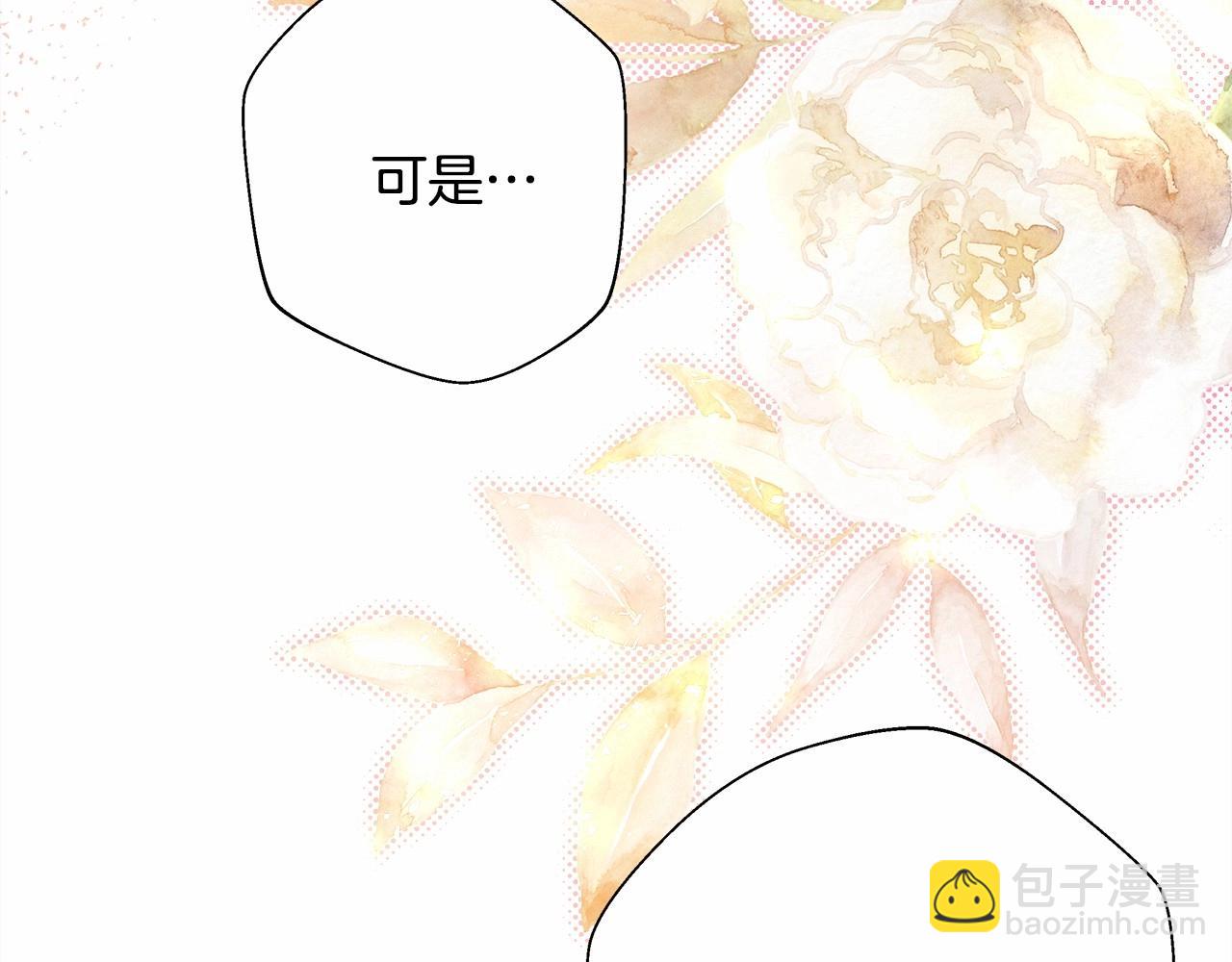 反正是歐風小甜漫 - 第36話 生崽的可能性(5/6) - 6