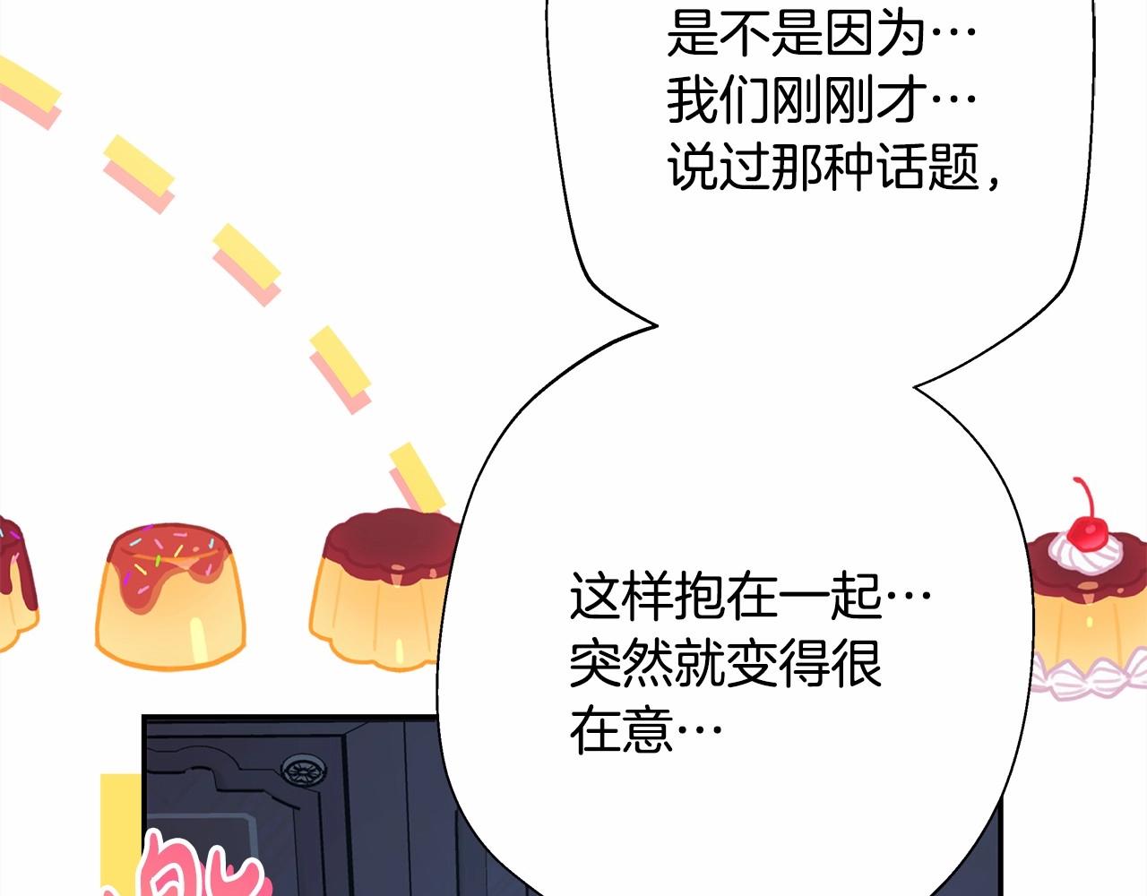 反正是歐風小甜漫 - 第36話 生崽的可能性(5/6) - 7