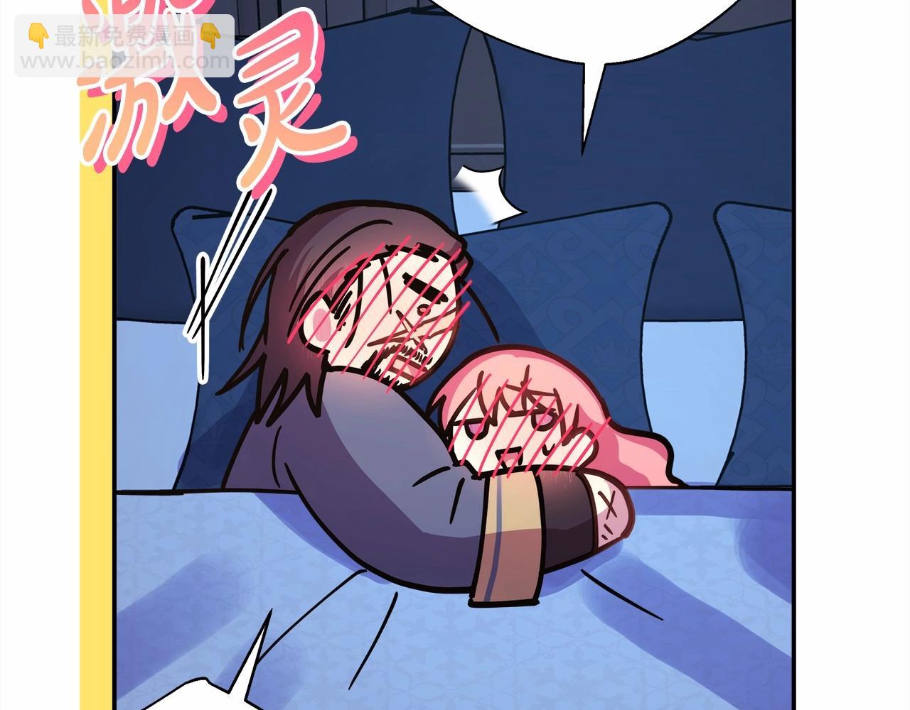 反正是歐風小甜漫 - 第36話 生崽的可能性(5/6) - 8