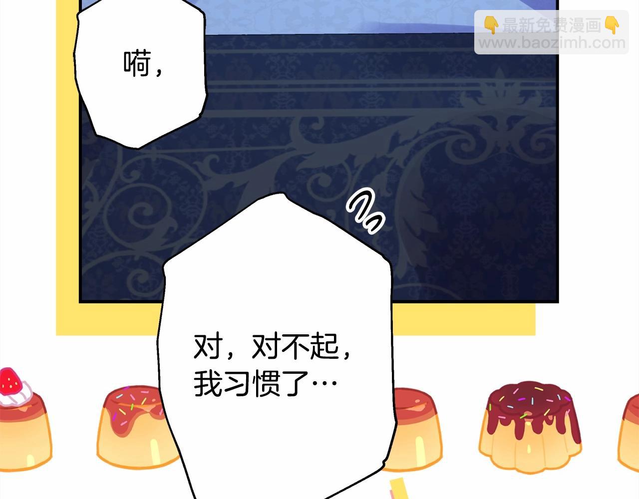 反正是歐風小甜漫 - 第36話 生崽的可能性(5/6) - 1