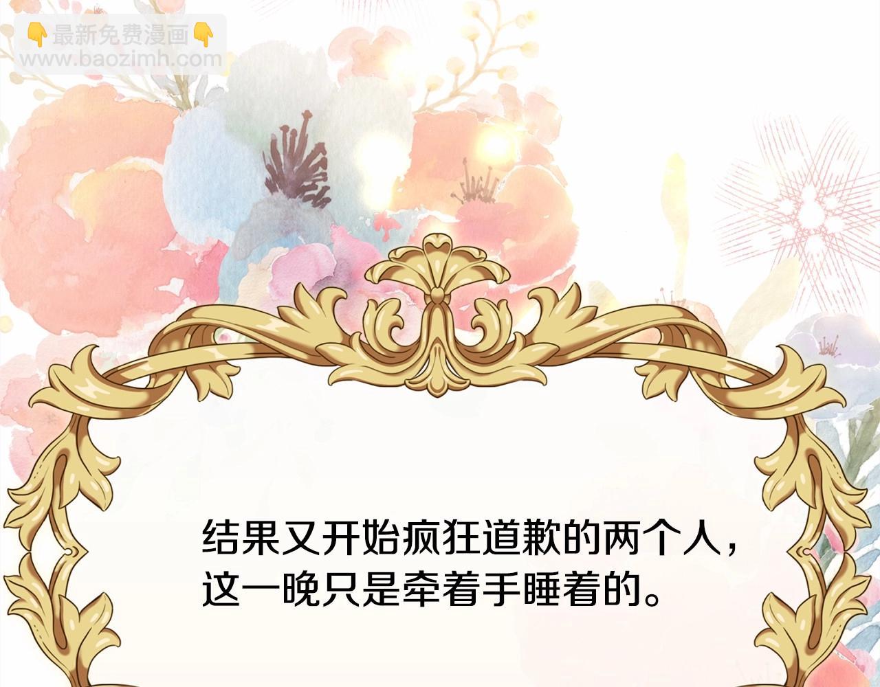 反正是歐風小甜漫 - 第36話 生崽的可能性(5/6) - 4