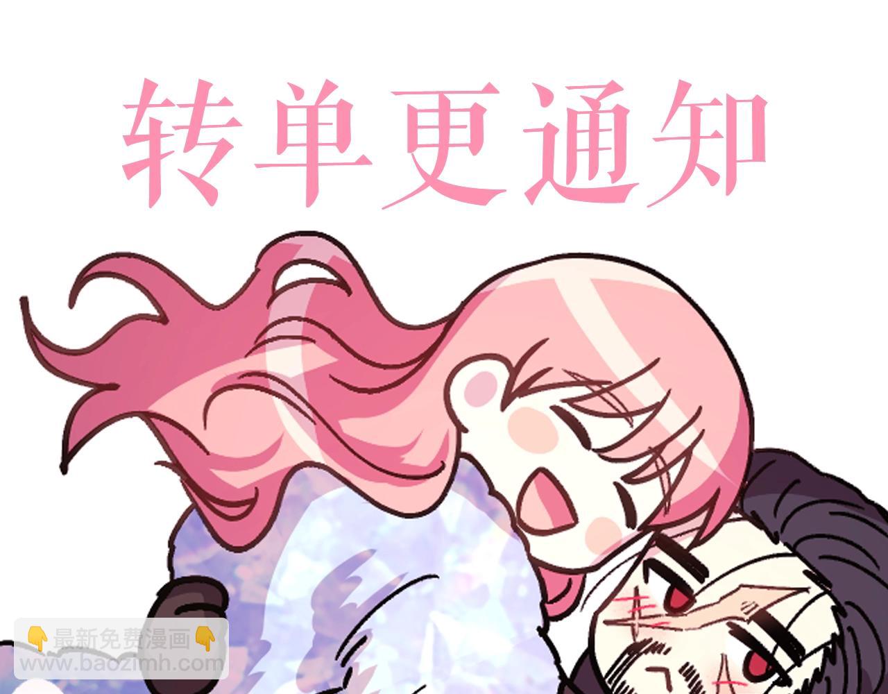 反正是歐風小甜漫 - 第36話 生崽的可能性(6/6) - 1