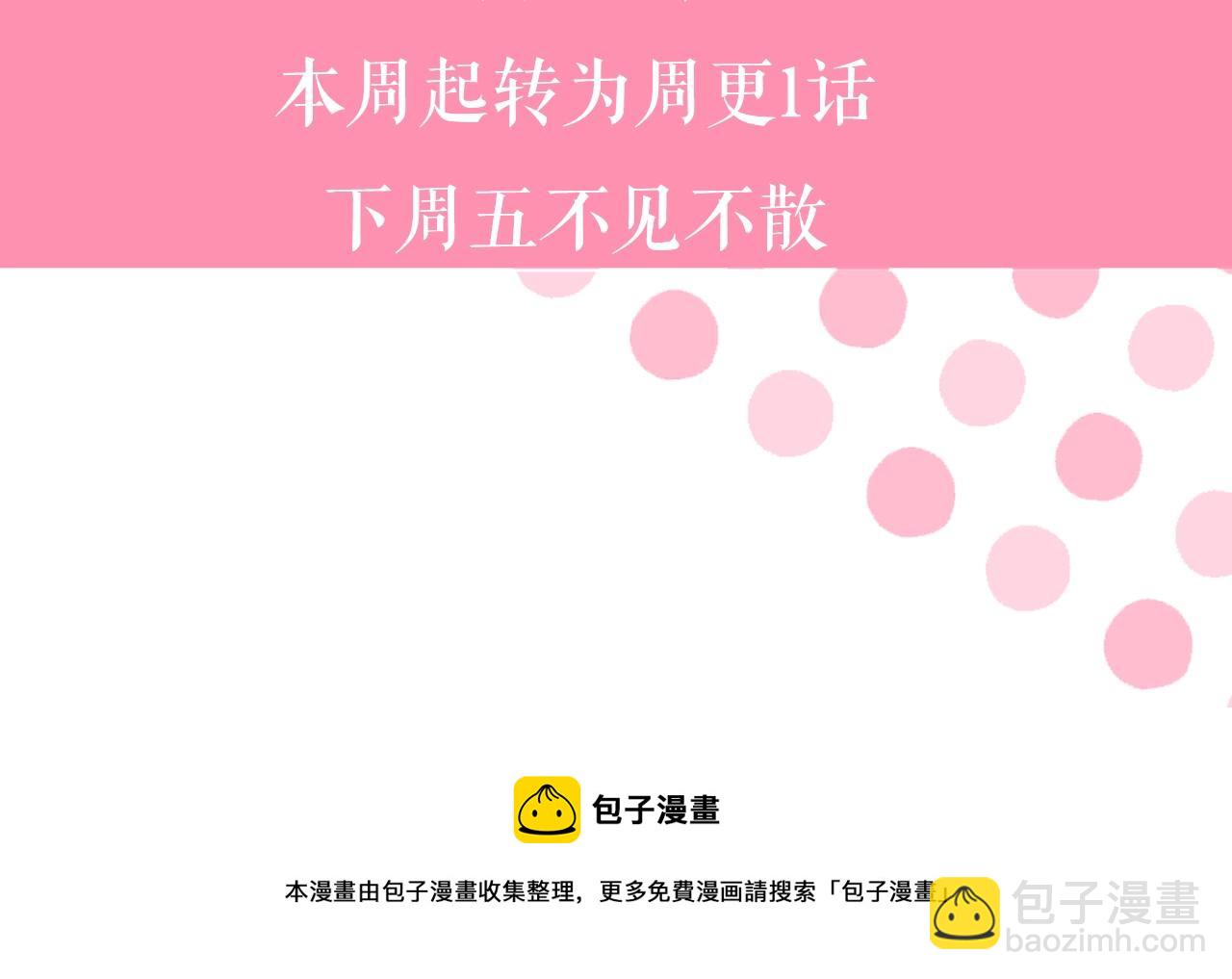 反正是歐風小甜漫 - 第36話 生崽的可能性(6/6) - 1