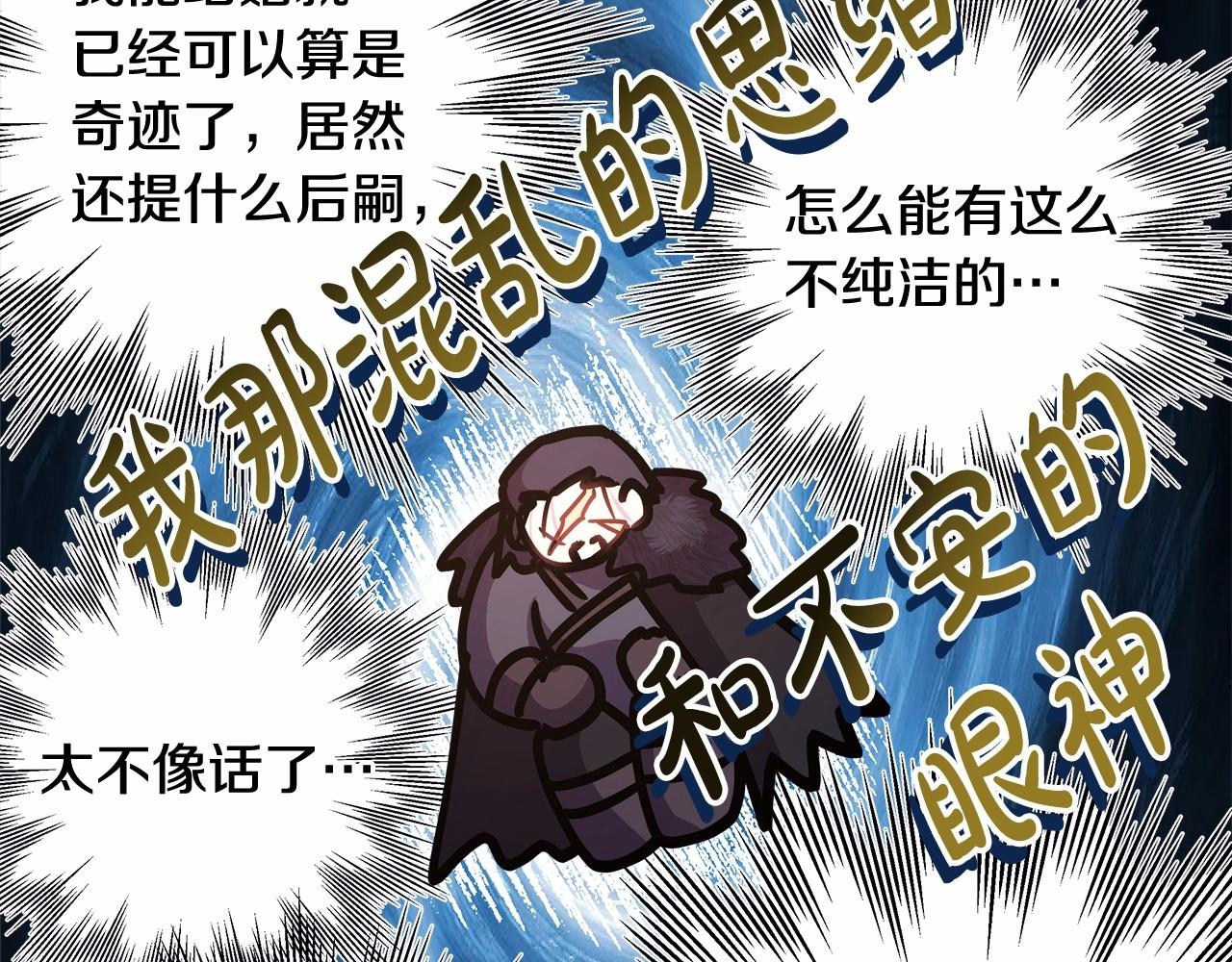 反正是歐風小甜漫 - 第36話 生崽的可能性(1/6) - 3