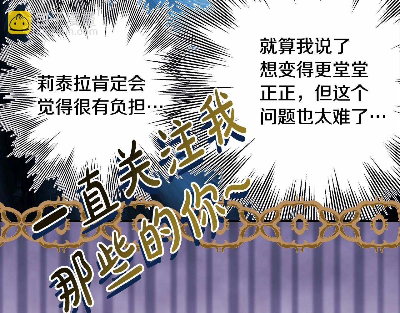 反正是歐風小甜漫 - 第36話 生崽的可能性(1/6) - 4