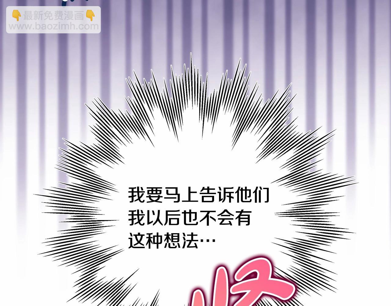 反正是歐風小甜漫 - 第36話 生崽的可能性(1/6) - 5